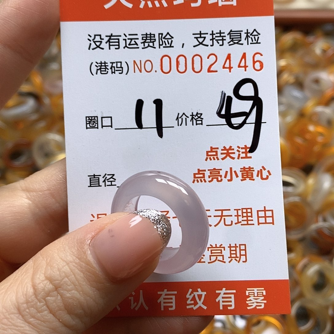 玛瑙/玉髓戒指未镶嵌