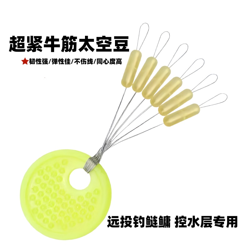 硅胶超紧竞技太空豆鲢鳙专用不伤线韧性强适合6—10号线