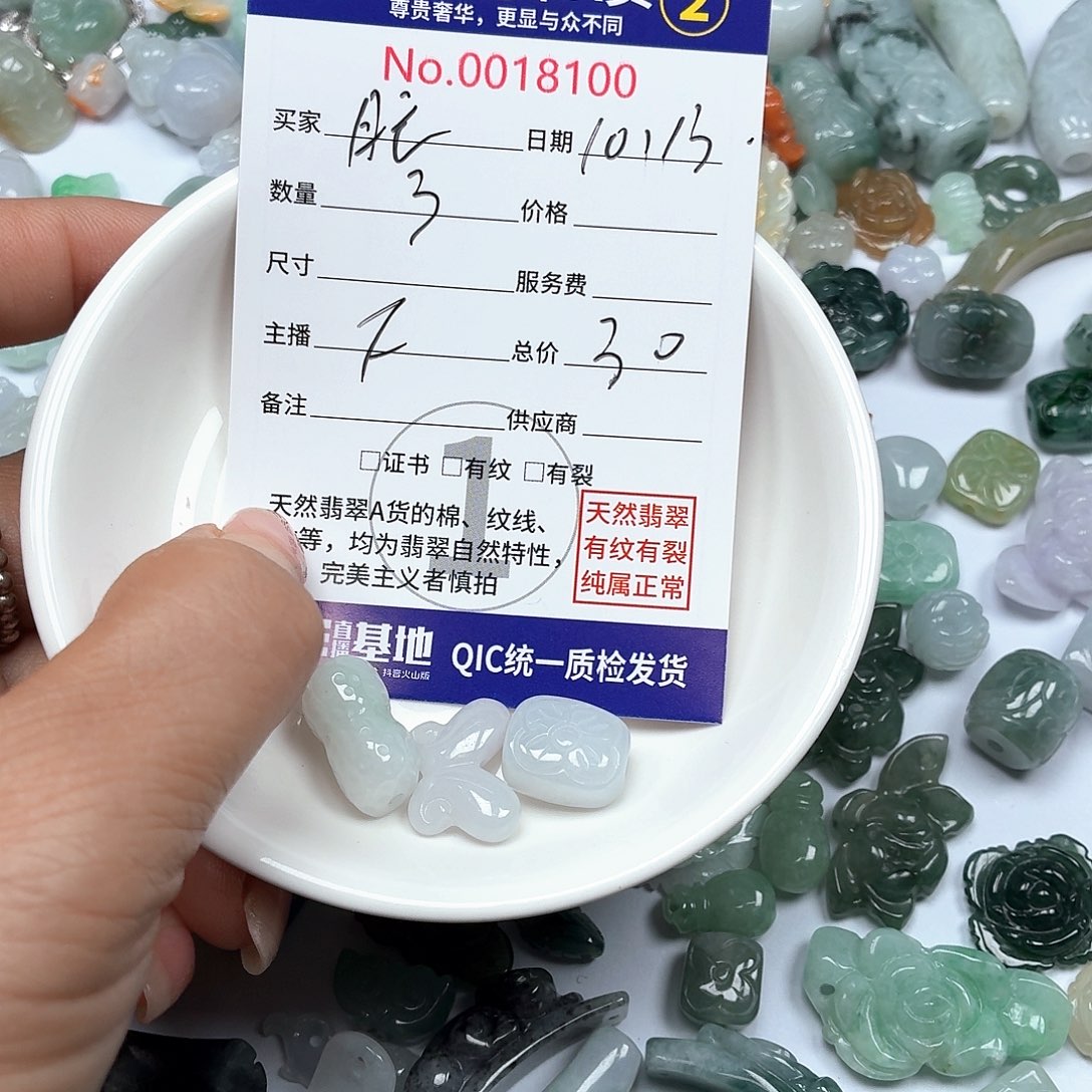 旺***m翡翠未镶嵌颈饰777777
