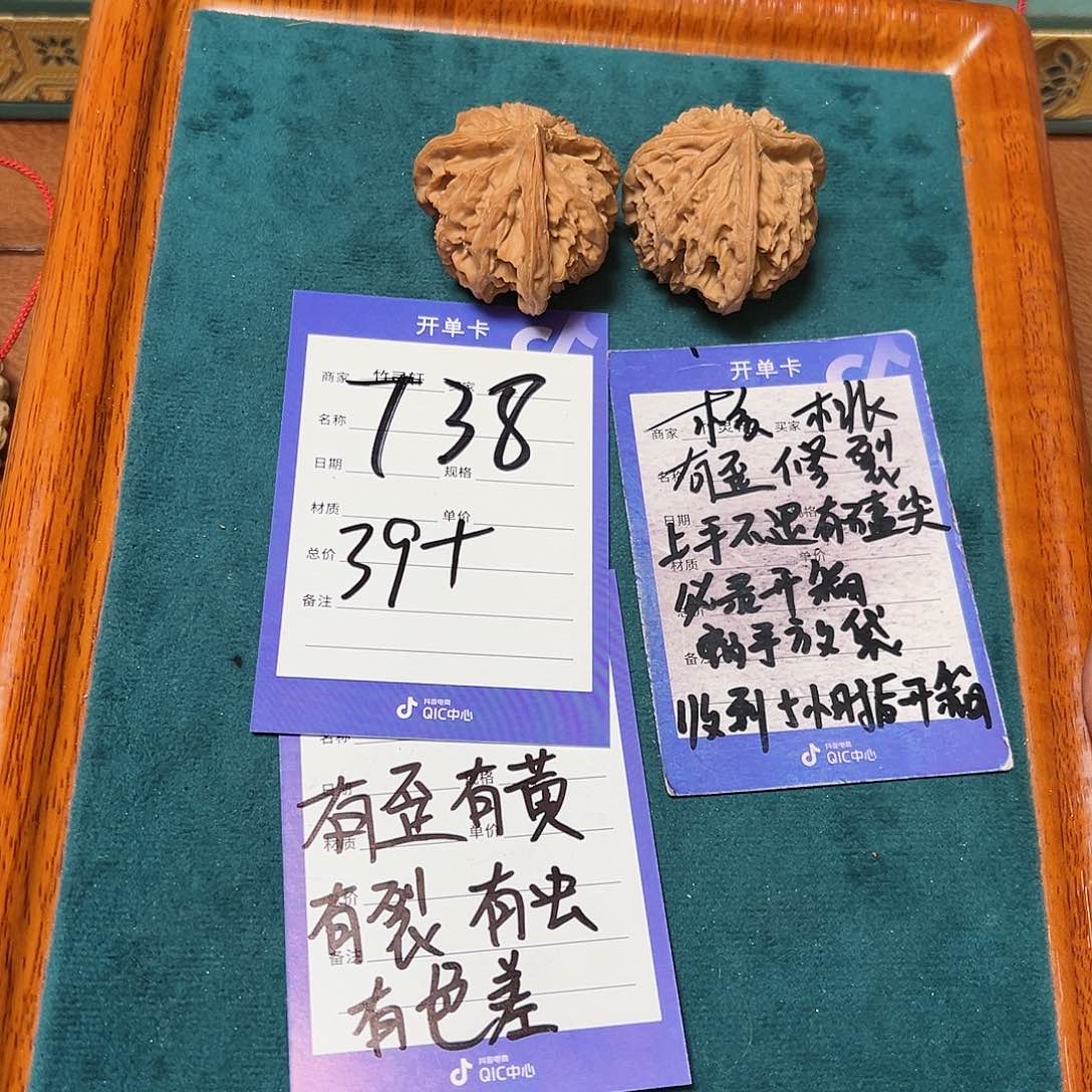 核桃把件核桃异形