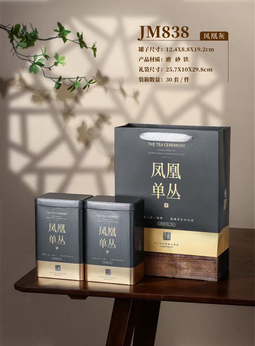 【清蜜兰】潮州凤凰高山单丛经典 蜜兰香 清香型 礼盒装 口粮茶