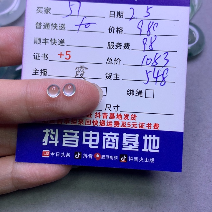 翡翠颈饰未镶嵌5**6翡翠