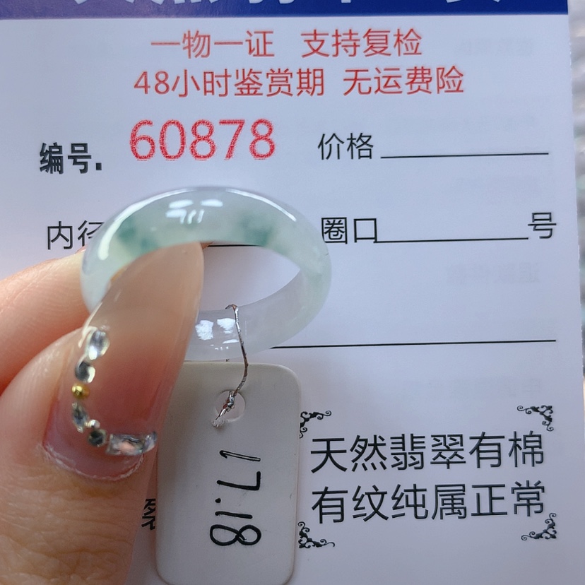 【闪购商品】翡翠戒指未镶嵌天然