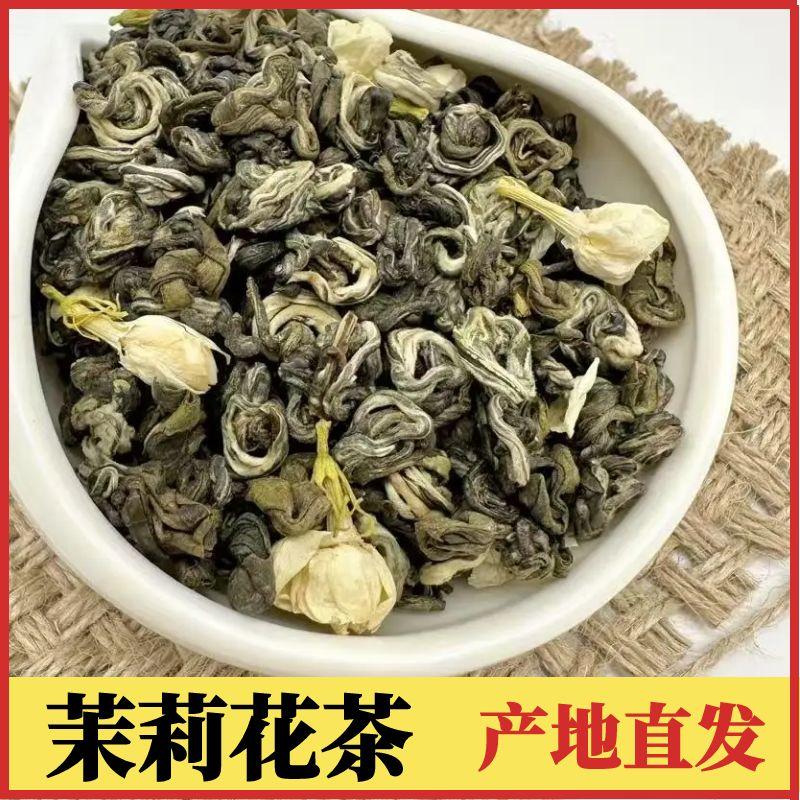 雪珍螺 茉莉花茶正宗广西横县产地直发茉莉花茶叶浓香型2025新茶