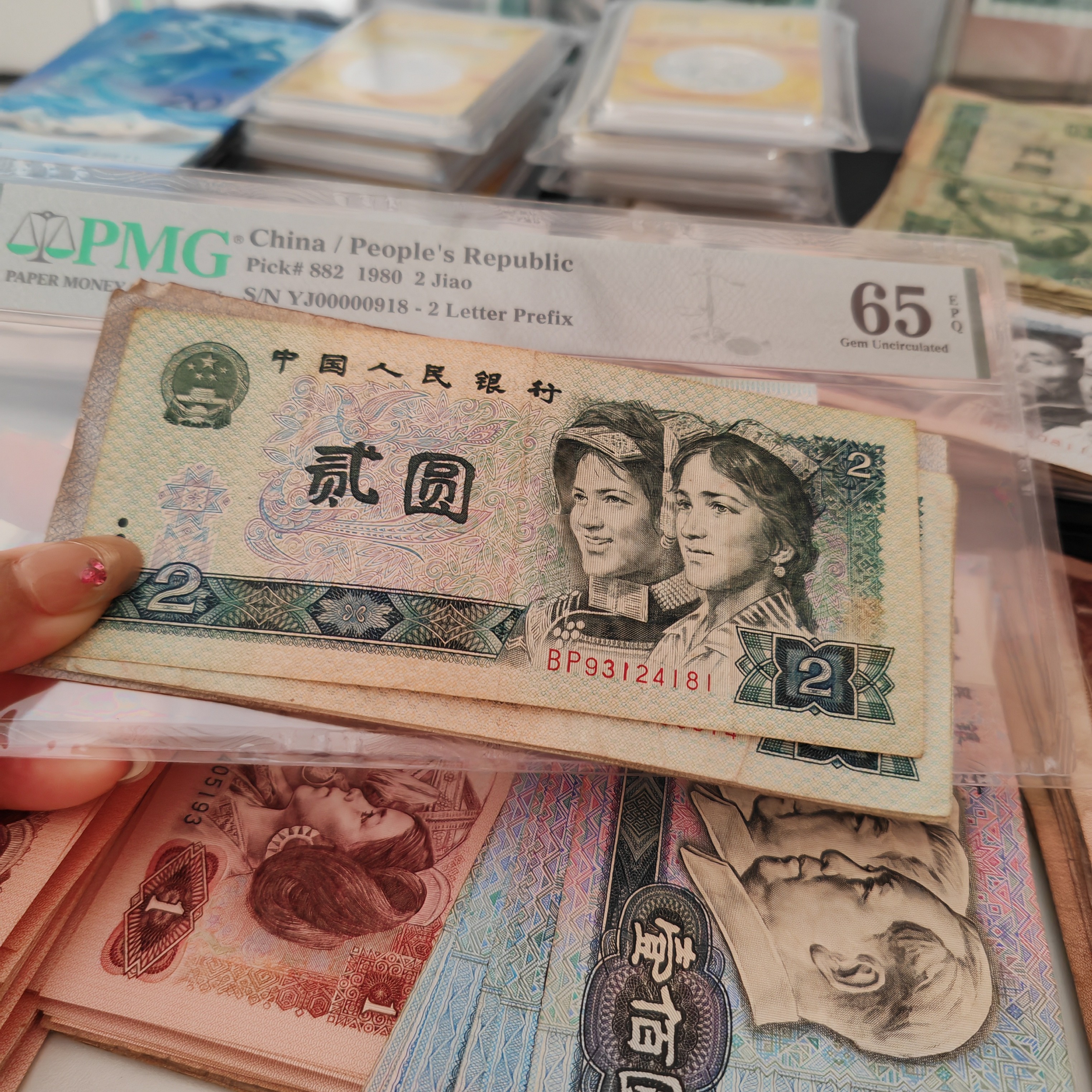 退市原票原版第四套802保真8张