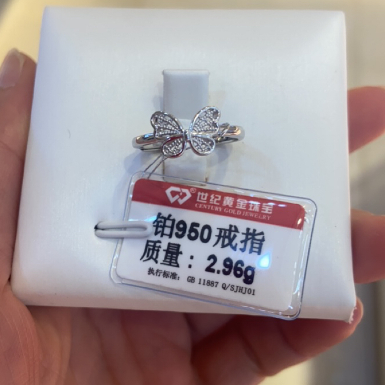 铂金950戒指2096克¥1006