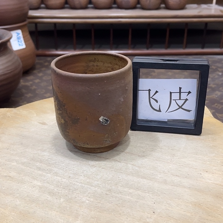 57备前烧备前烧备前烧