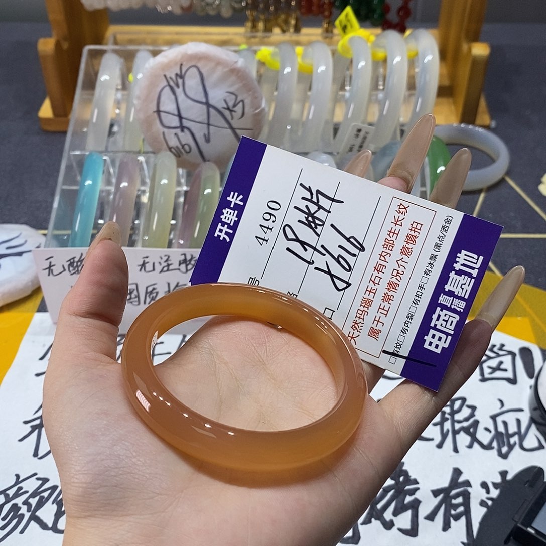 玛瑙/玉髓未镶嵌手镯4490