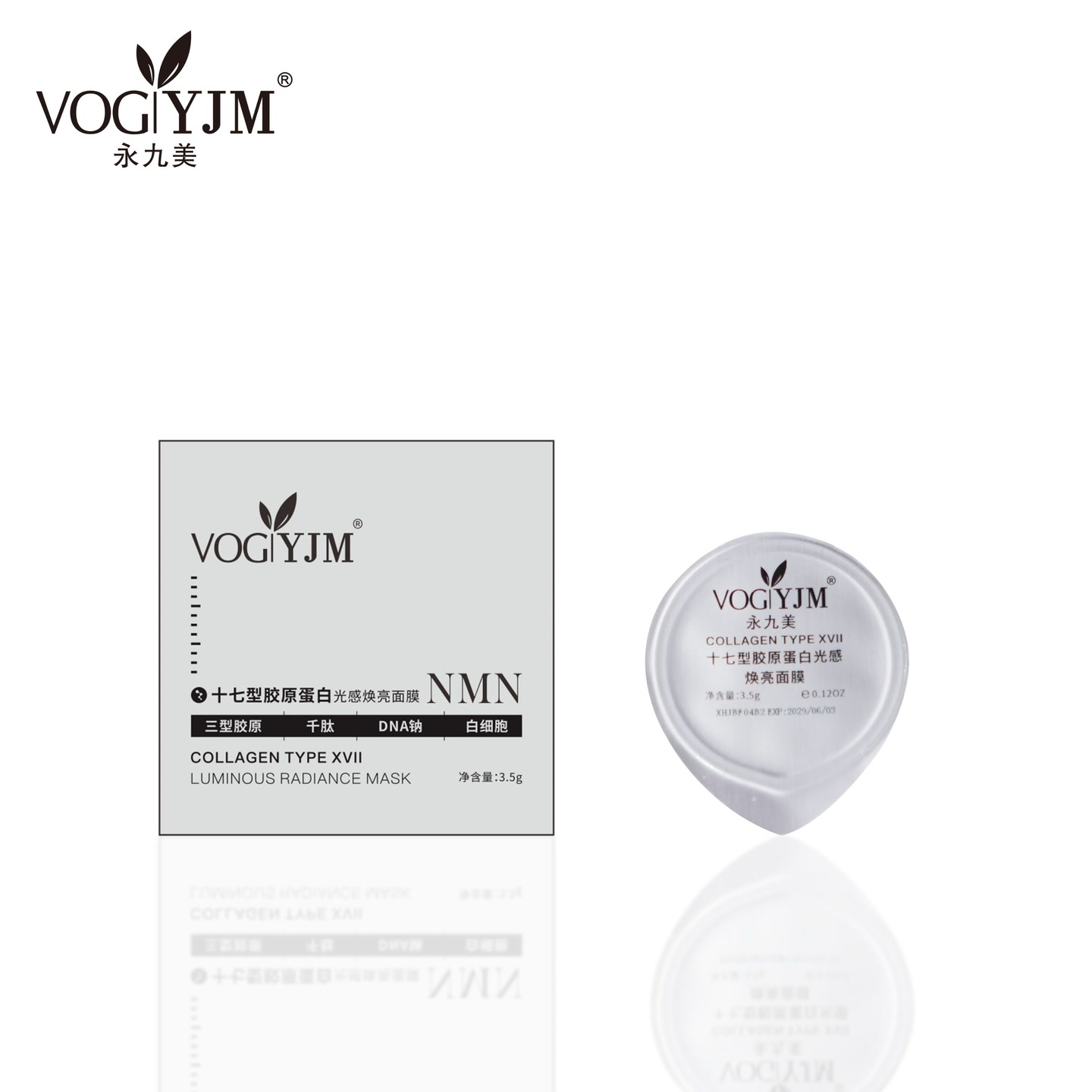 永九美 十七型胶原蛋白光感焕亮面膜