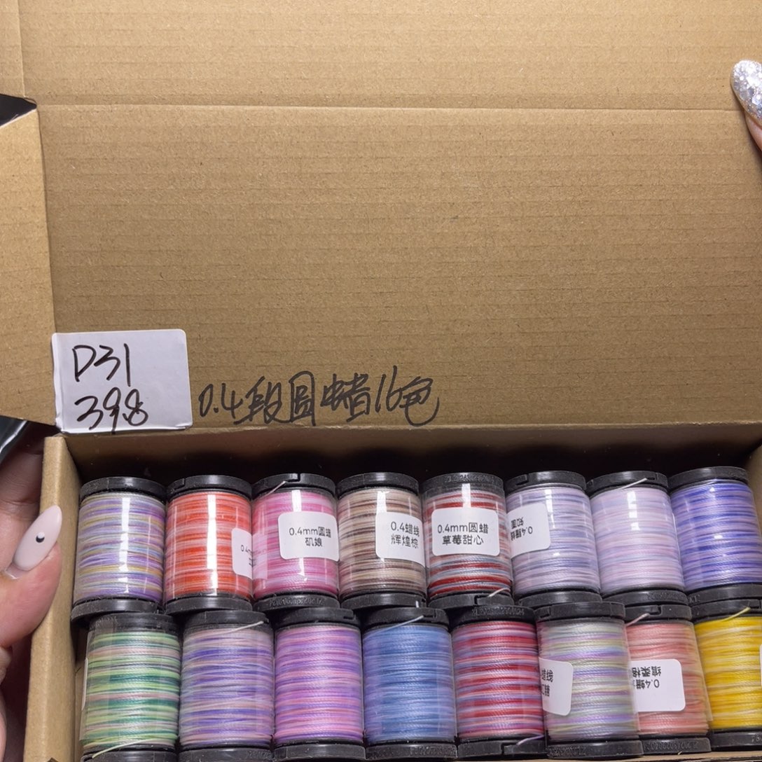 腈纶孤品青样微瑕D94