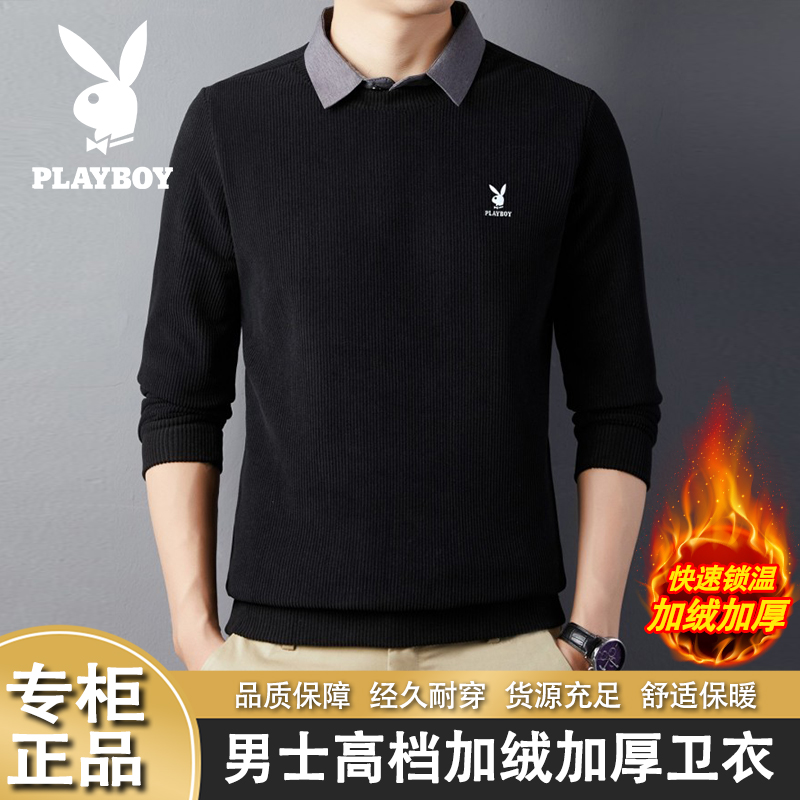 PLAYBOY/花花公子男士衬衫领假两件卫衣加绒加厚长袖打底衫上衣