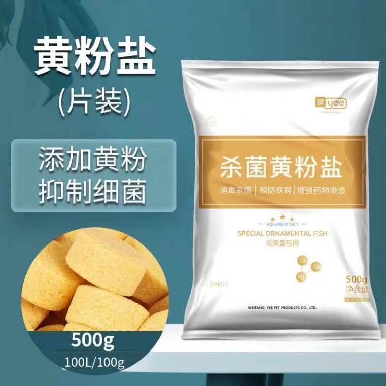水族观赏鱼海盐鱼缸专用盐抗菌盐净水通用鱼盐黄粉盐水质开缸养水