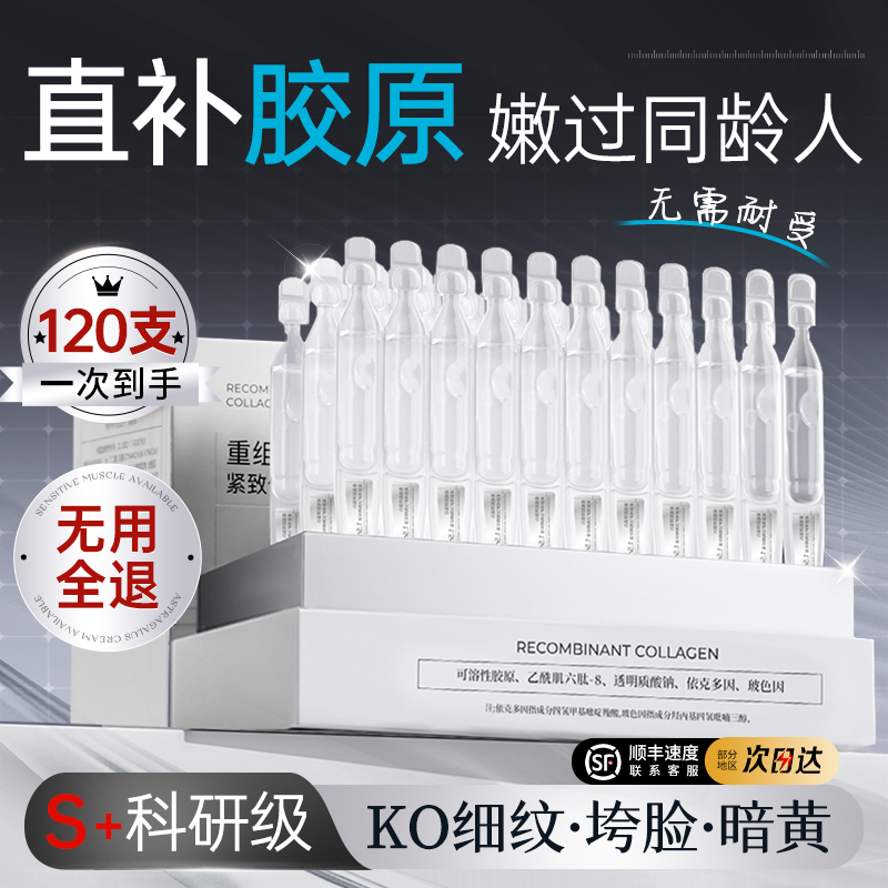 次抛精华液双抗紧致抗皱抗衰老面部淡斑提亮去黄氧化暗沉补水修护