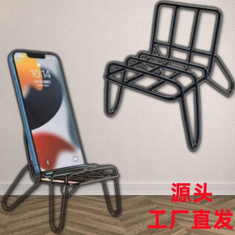 金属神器手机支架简单创意椅子简约懒人个性床头便携多功能通用式