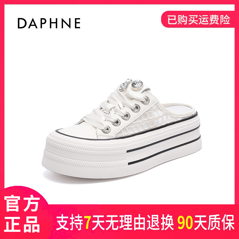 达芙妮女式日常时尚百搭夏季外穿英伦风高跟厚底网面一脚蹬休闲鞋