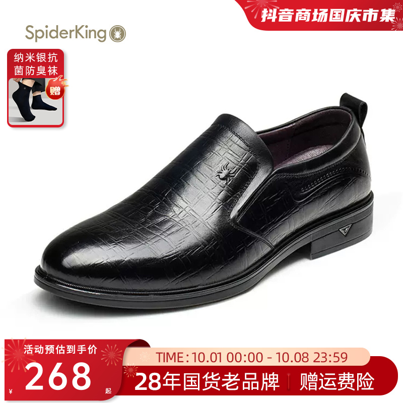 蜘蛛王男鞋春秋款真皮2023年新款商务正装办公软皮一脚蹬潮流皮鞋