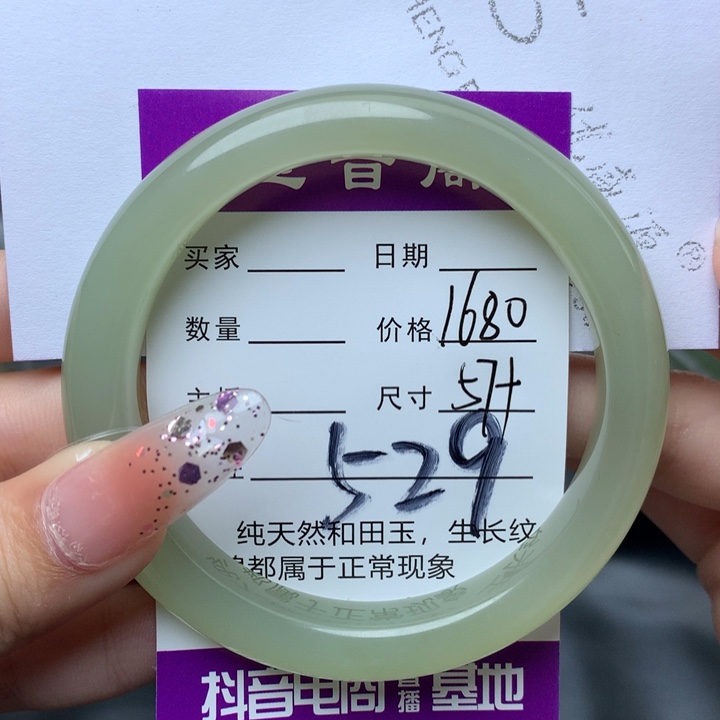 和田玉未镶嵌手镯D****a