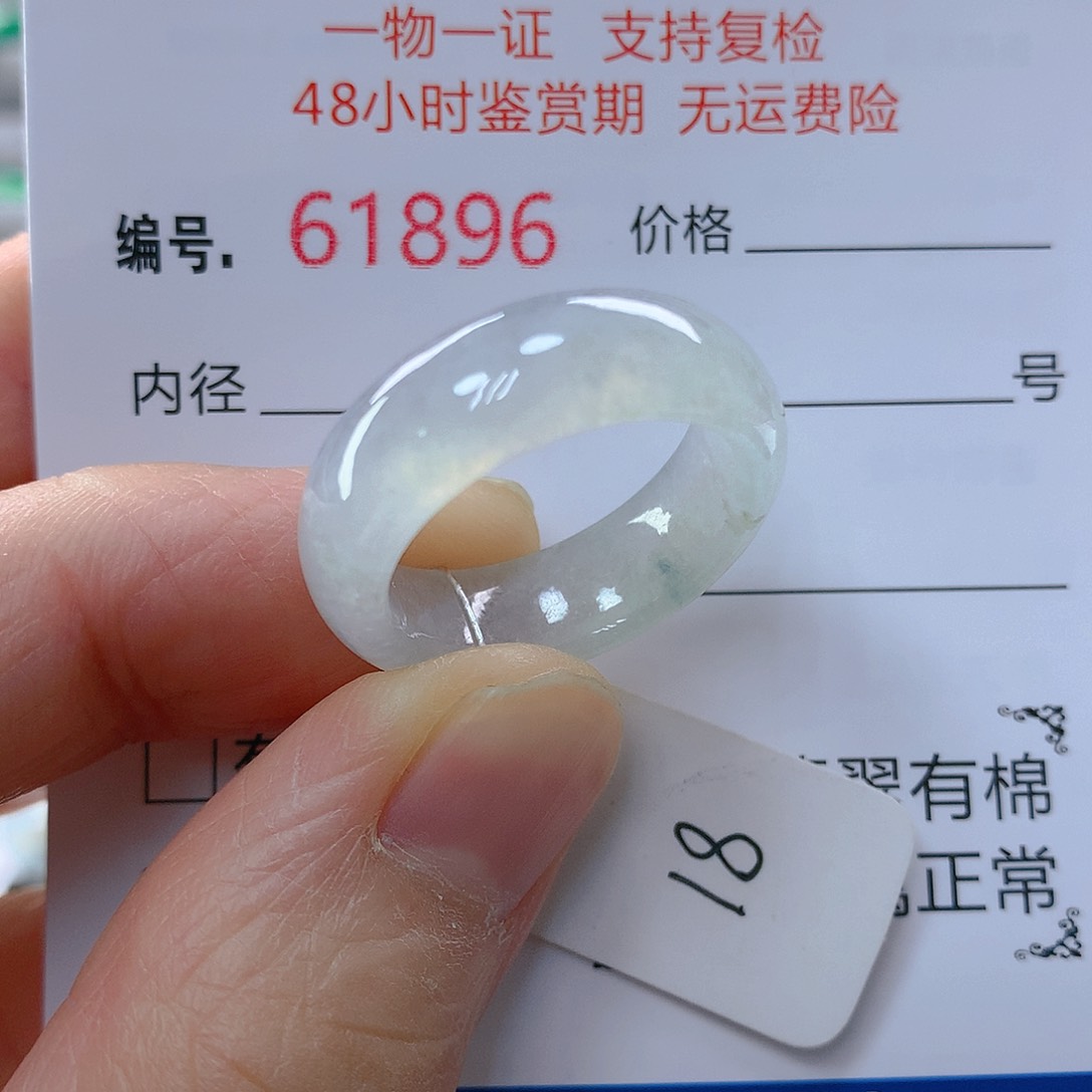 翡翠戒指未镶嵌子*翡翠