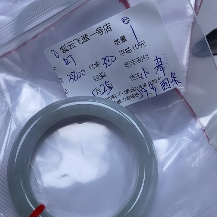 翡翠未镶嵌颈饰?****～天然翡翠