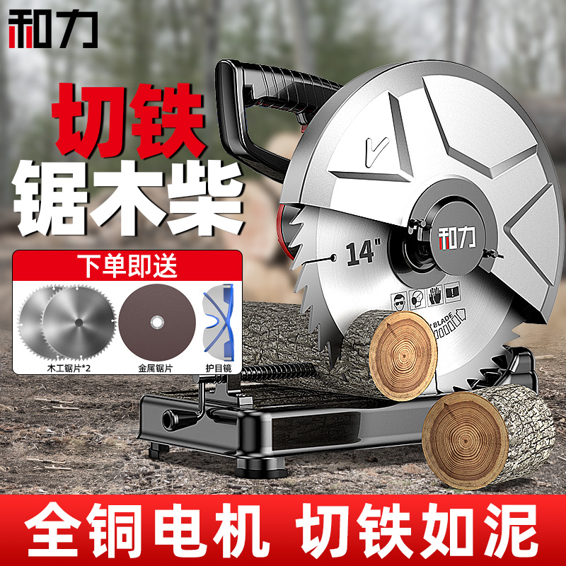 德国品质多功能切割机锯木头家用大功率金属型355钢材机5米长线