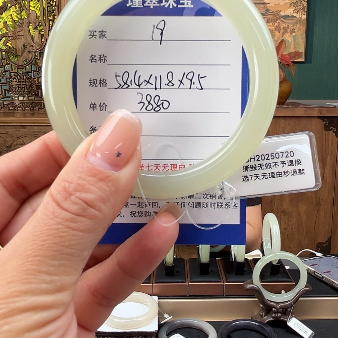 和田玉未镶嵌手镯58.4