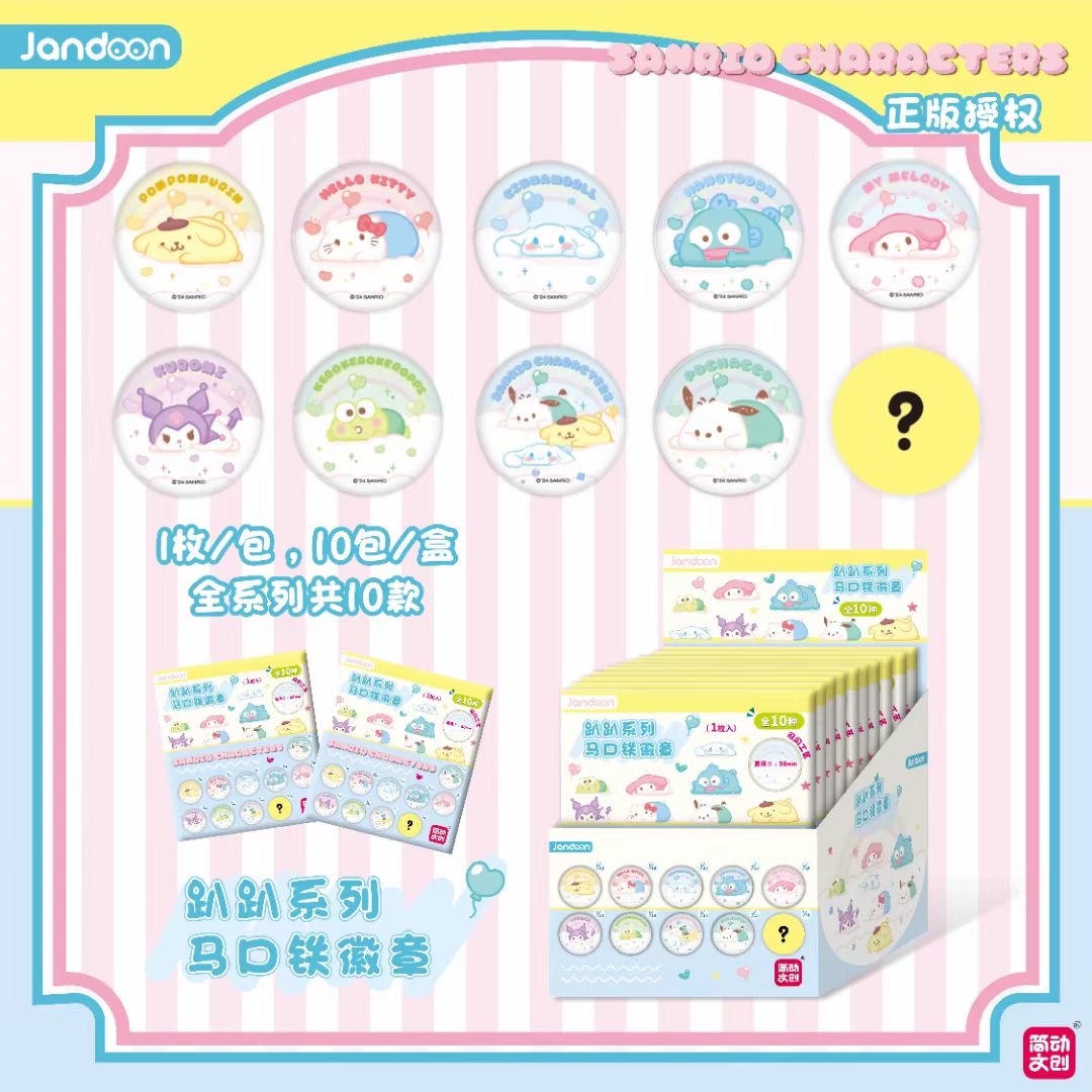 简动文创三丽鸥家族趴趴系列吧唧马口铁徽章潮玩盲盒