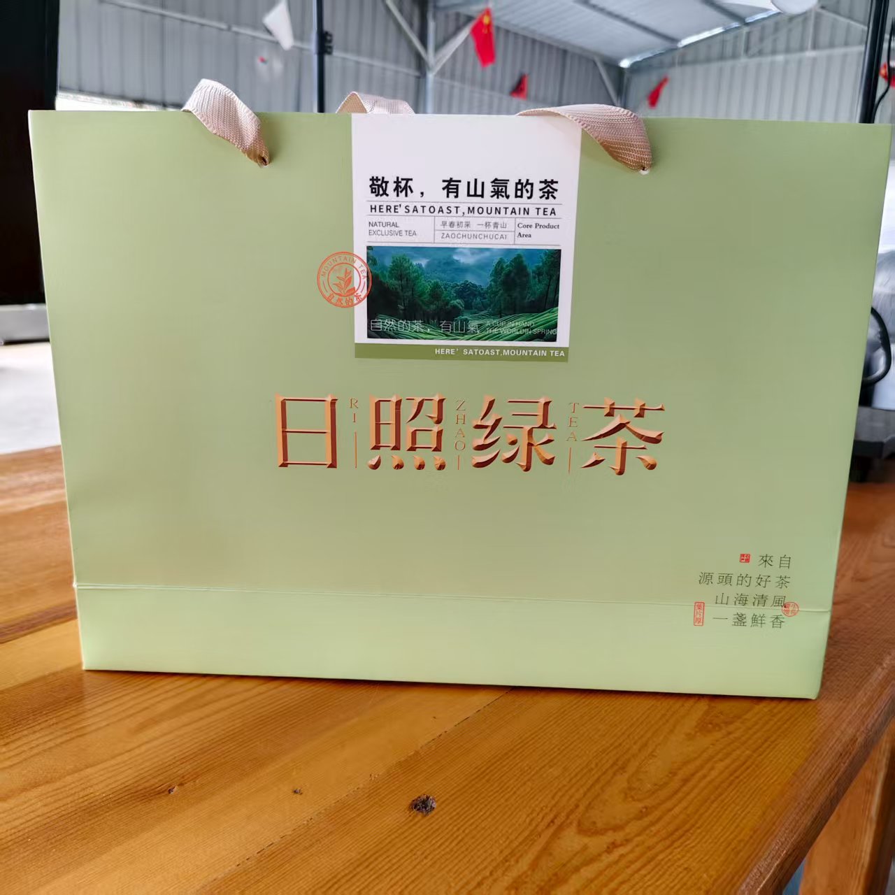 日照绿茶秋茶礼盒装浓香栗香适合中秋送礼商务招待