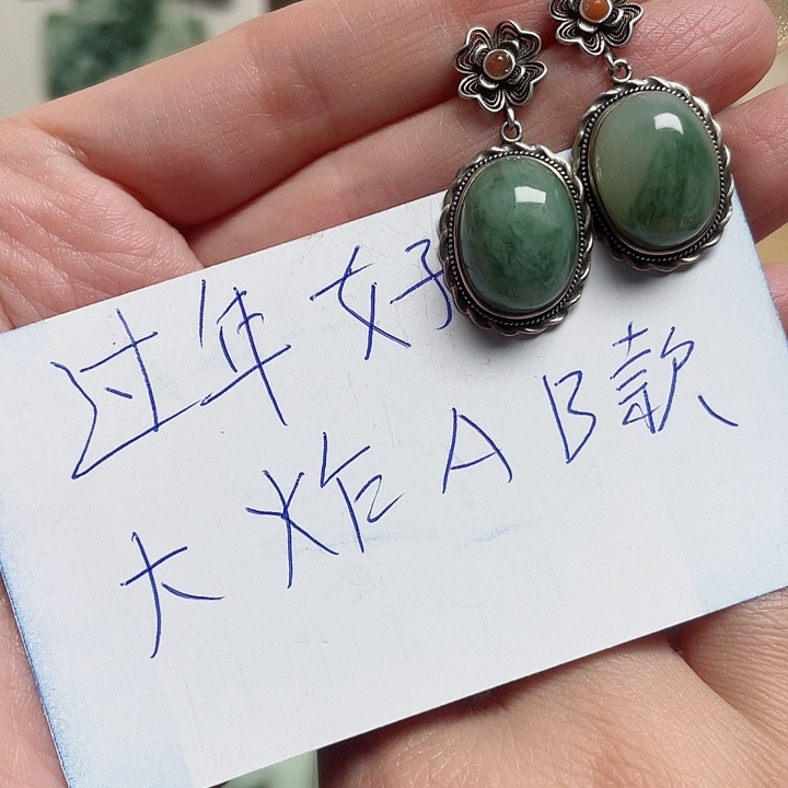 透闪石-蛇纹石玉耳钉银S925镶嵌