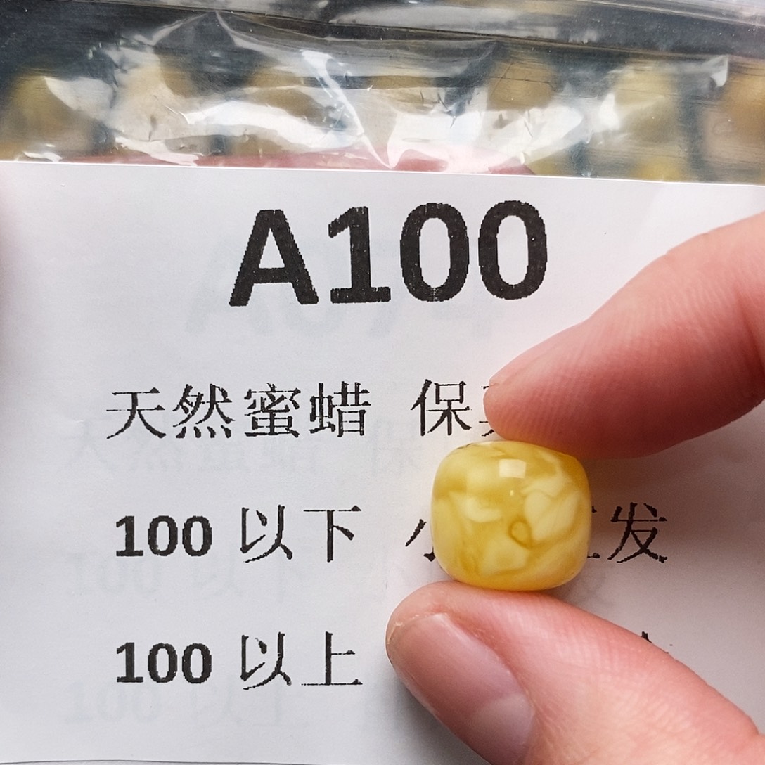 蜜蜡珠宝奇石未镶嵌?****魔