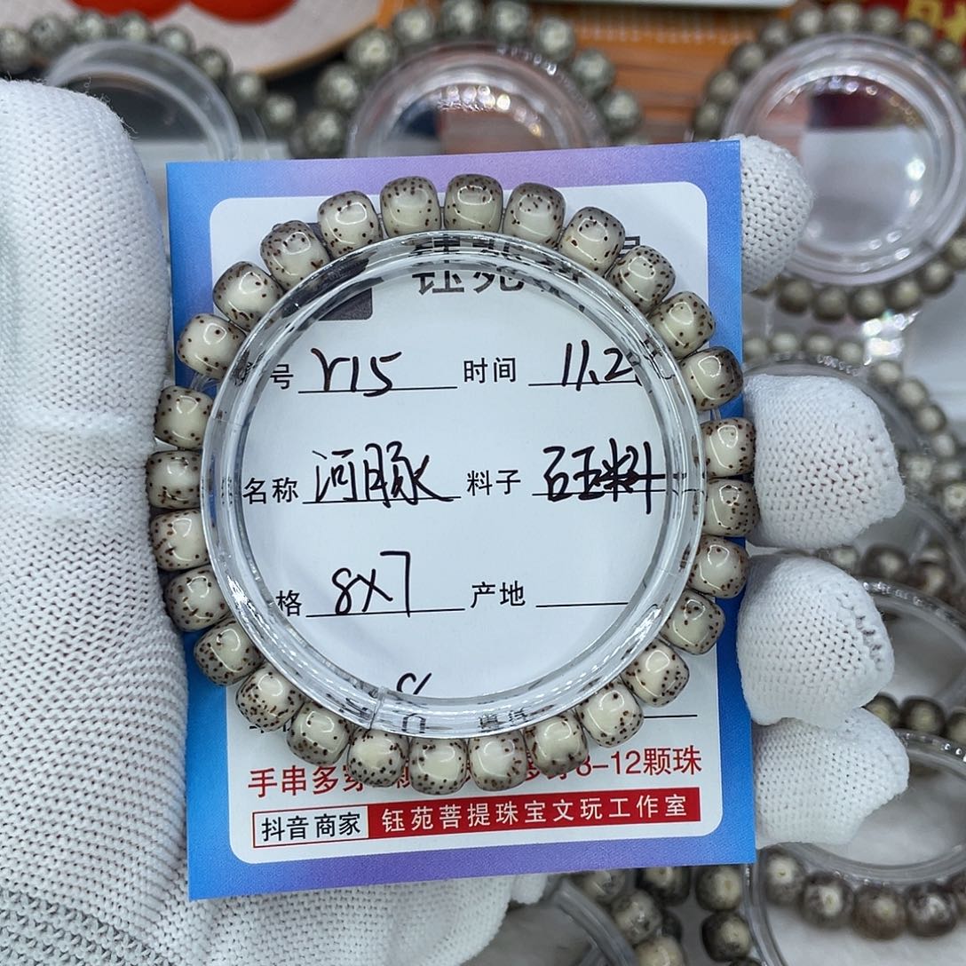 星月菩提手串R15河豚0