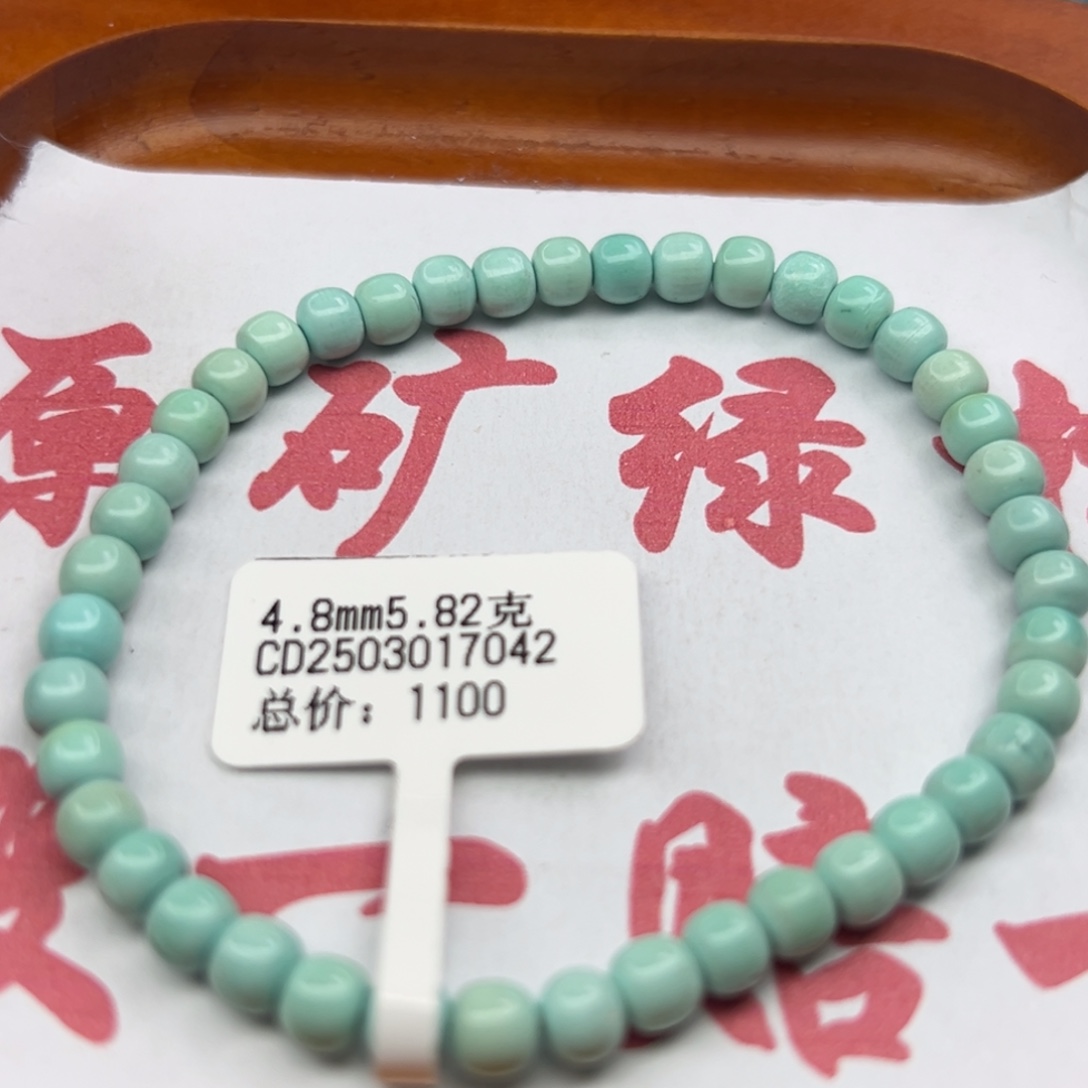 绿松石未镶嵌珠宝半成品