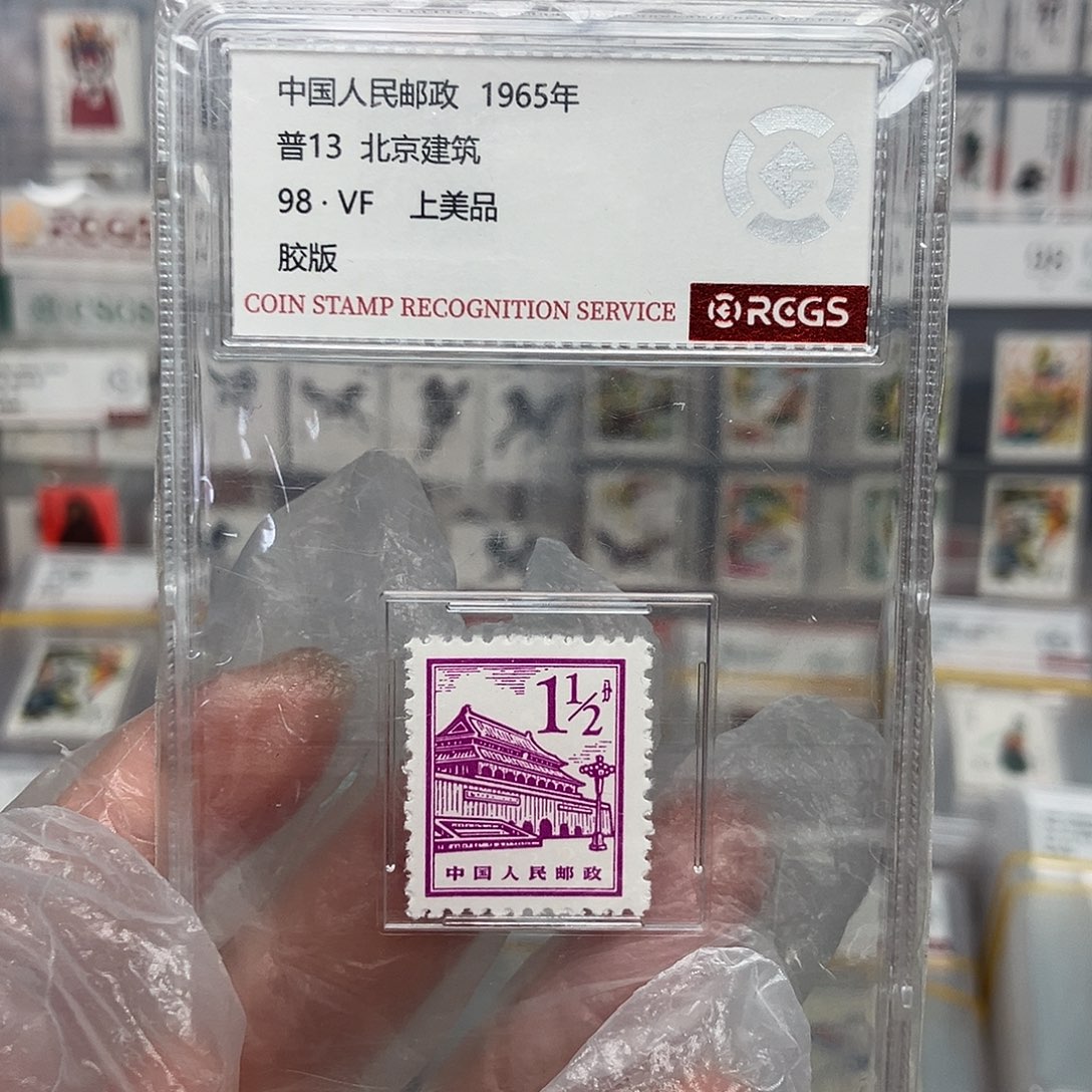 1965天波门邮票评级原胶全品