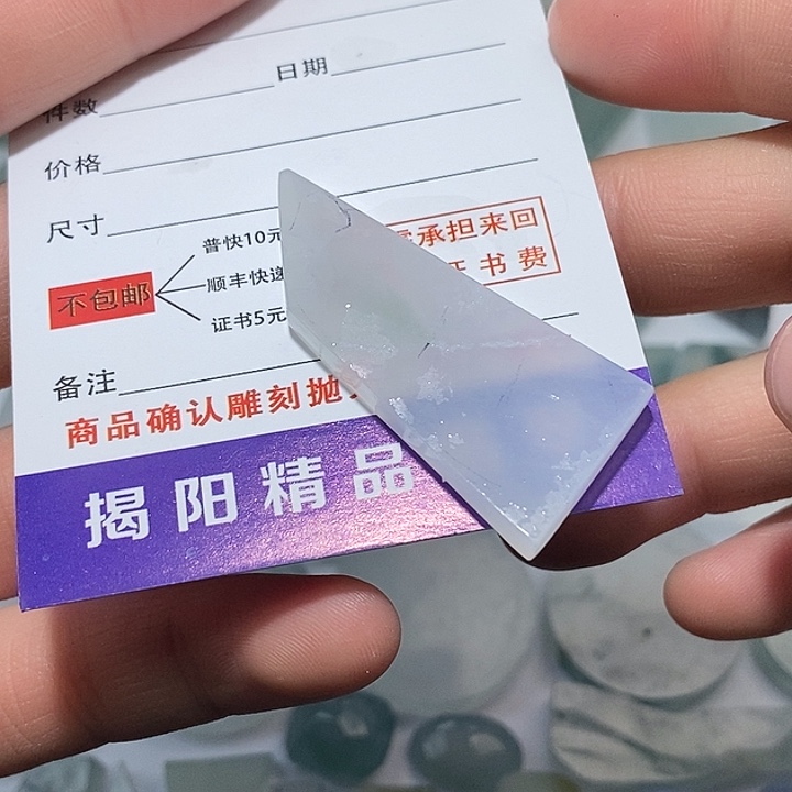 翡翠裸石4677577678