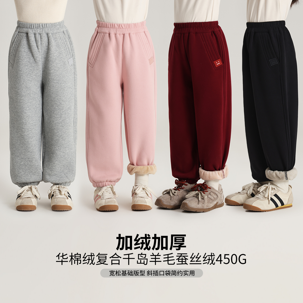 布丁哈鲁【表情包】2024冬款女童加厚加绒保暖千岛绒卫裤G44PM921