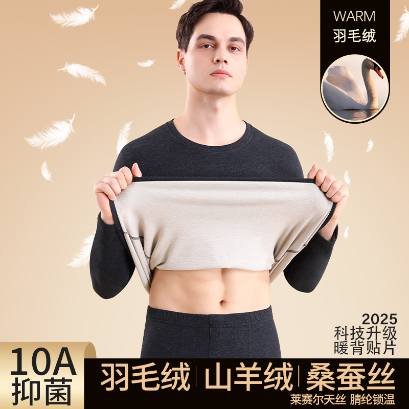 啄木鸟男士保暖内衣睡衣发热青年纯色磨毛打底衫秋衣秋裤套装冬日