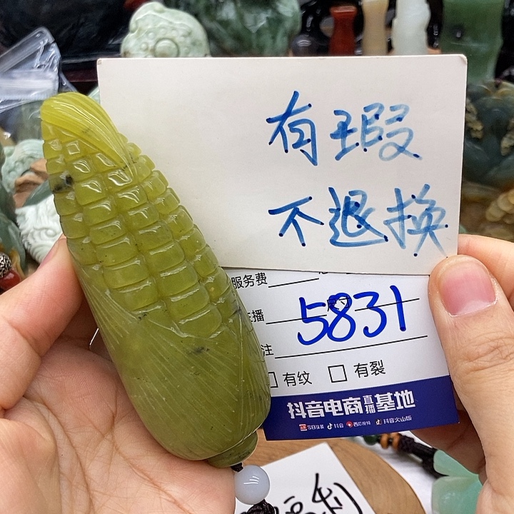 岫玉未镶嵌手把件