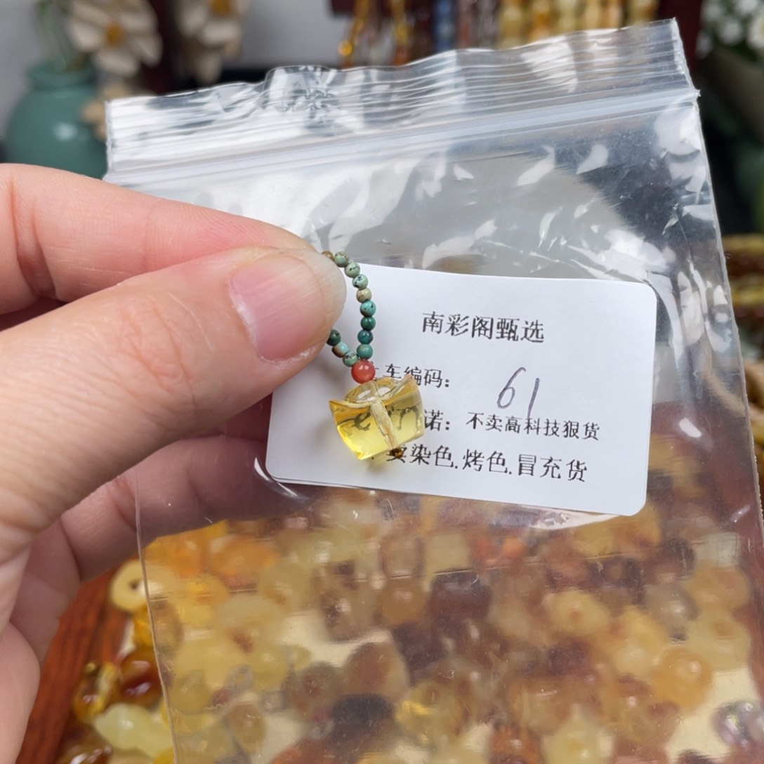 未镶嵌琥珀裸石61，