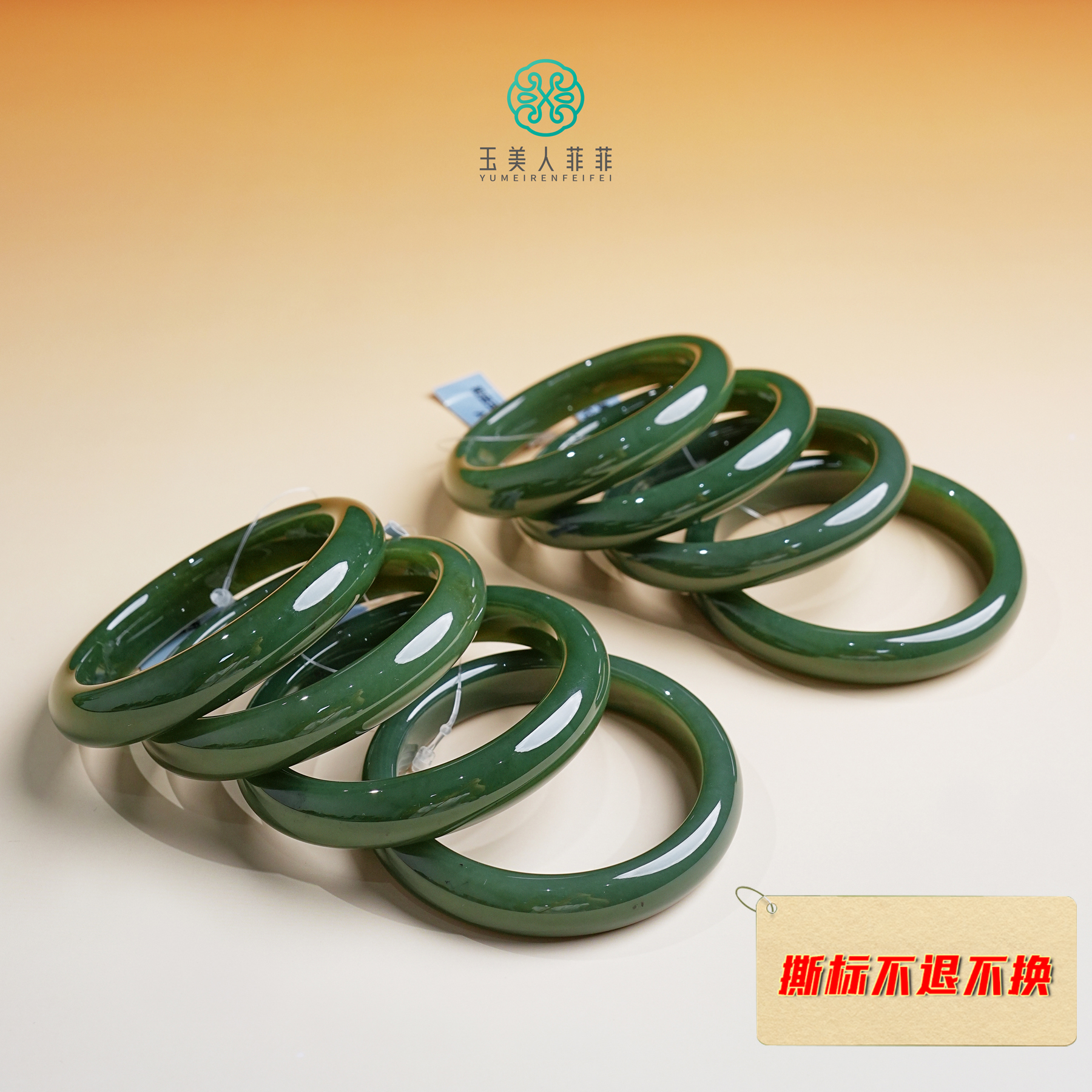 石惑珠宝~和田玉手镯-多样性发一