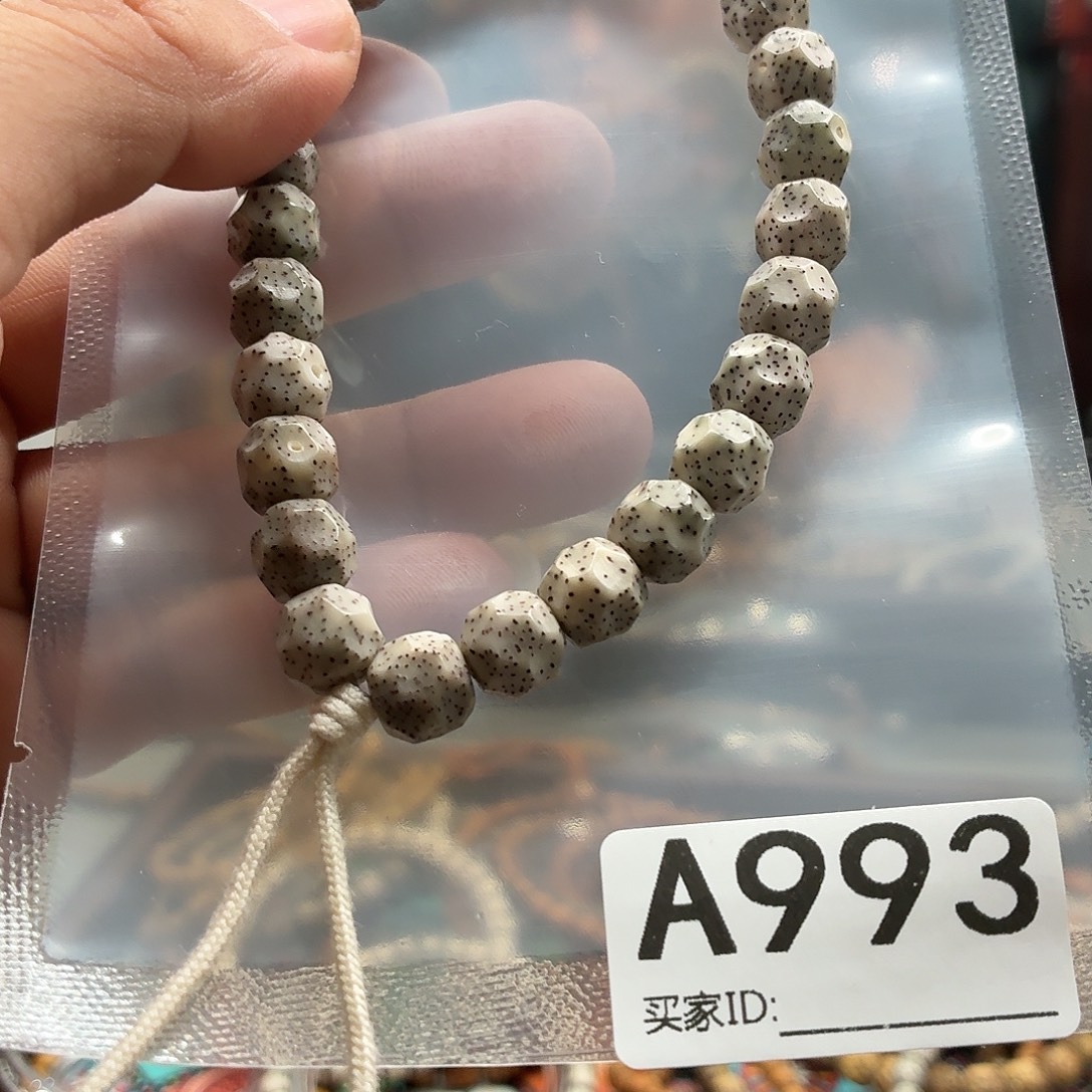 R***y星月菩提吊坠砖面无相10改