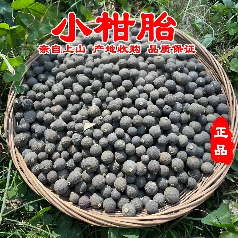 【小邓专属】小柑胎 云南山货下山