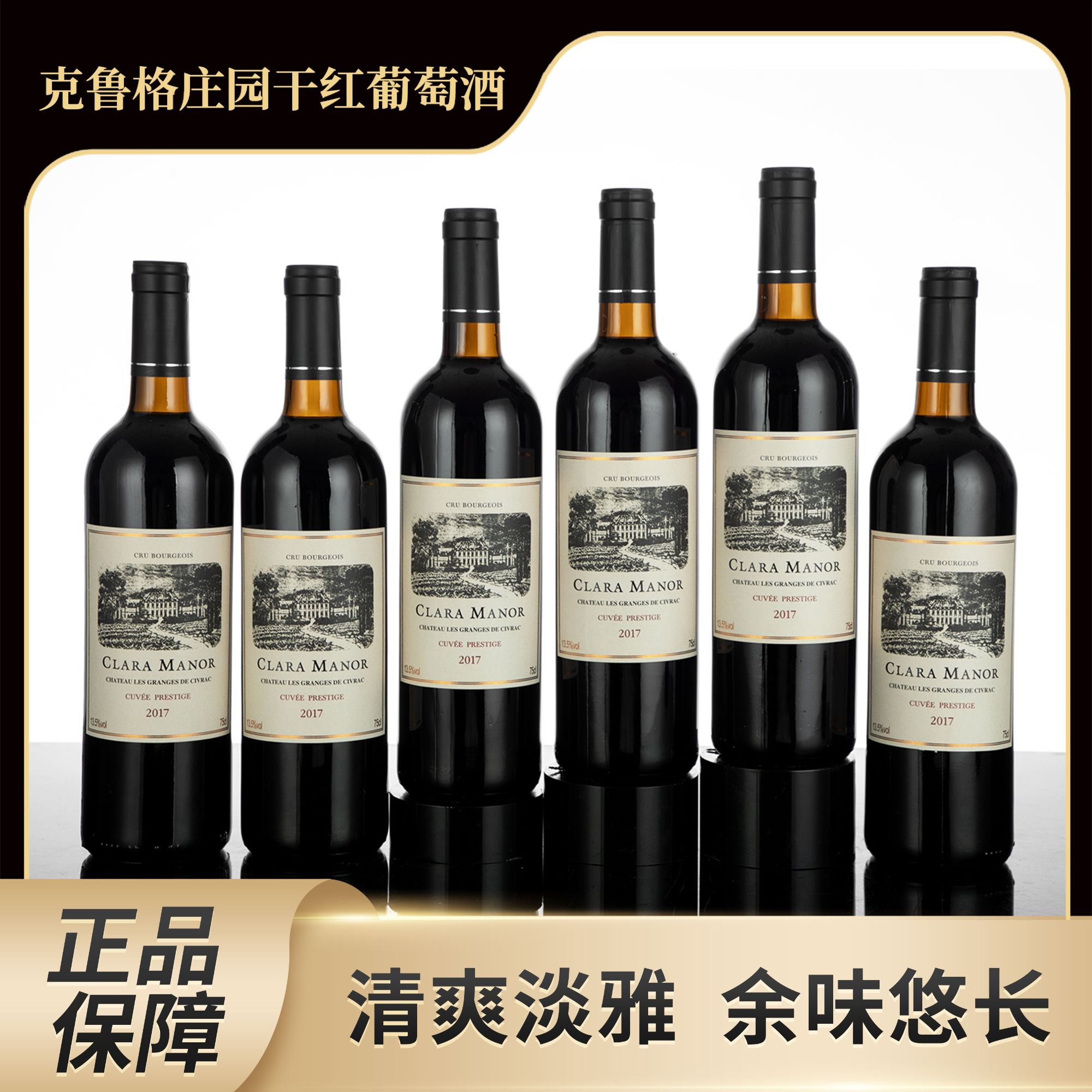 露仙格克鲁格庄园干红葡萄酒750ml*6
