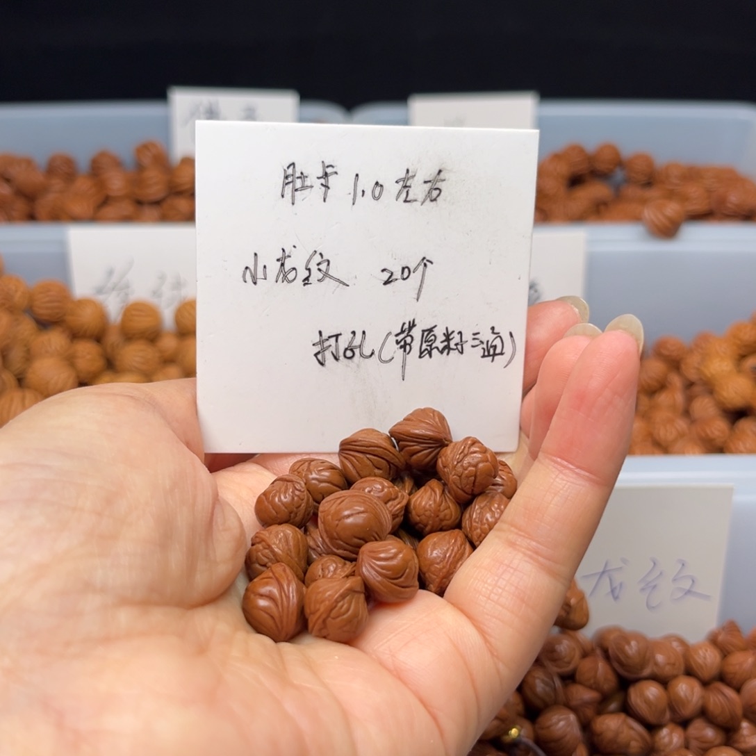 文玩核桃手串桃核