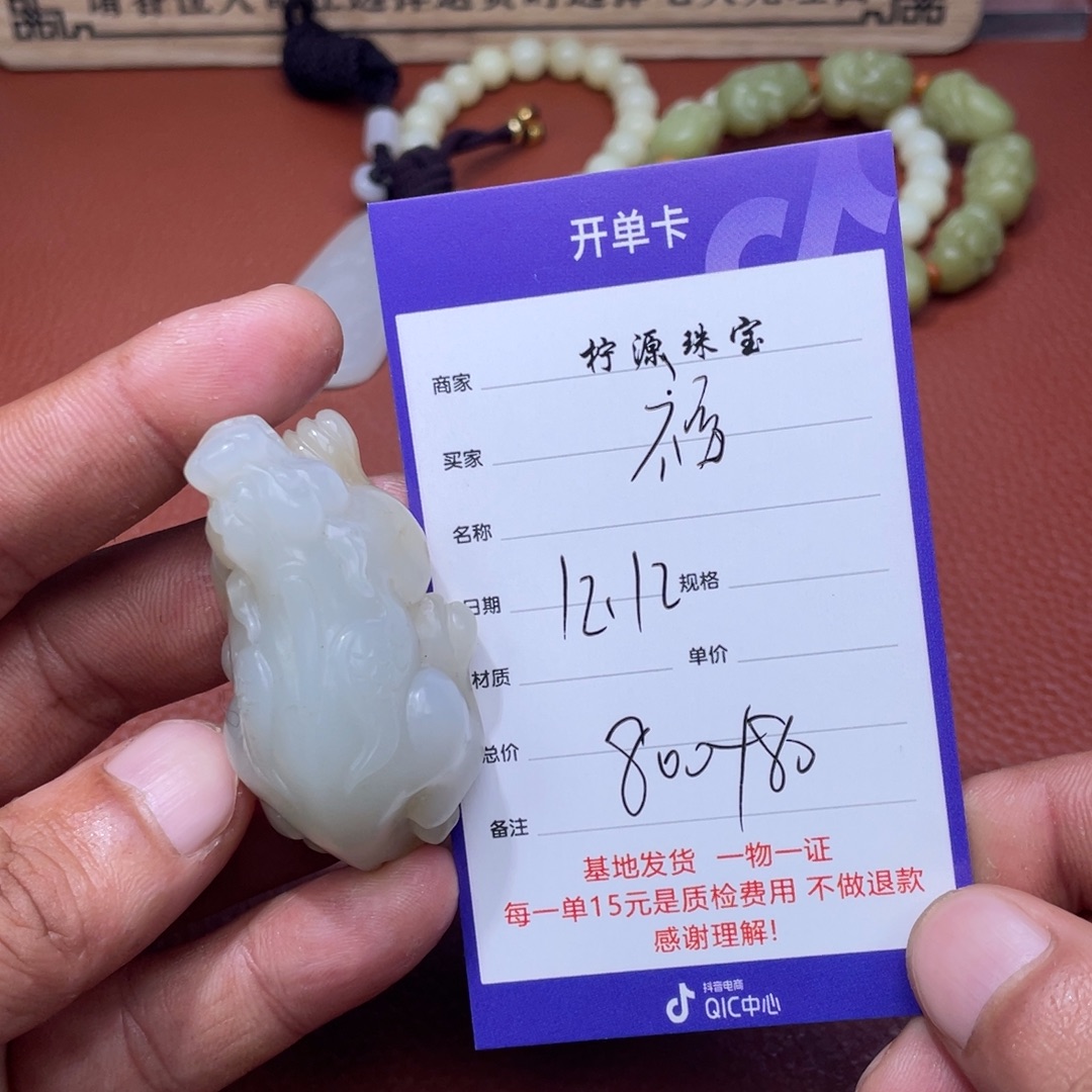 福***家和田玉未镶嵌挂件