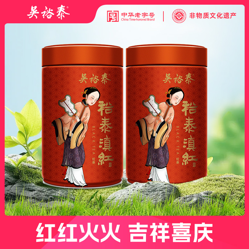 吴裕泰中华老字号茶叶滇红红茶茶叶180g/罐*2罐组合过节送礼