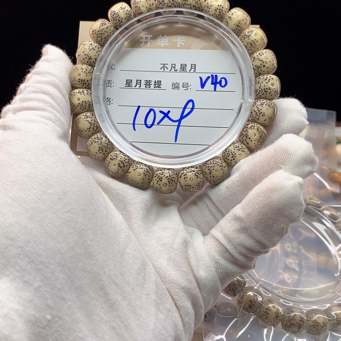手串星月菩提11112222V40