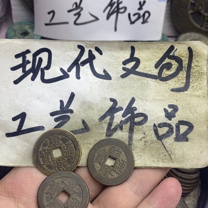 人***漫铜泉艺园地现代花钱文创工艺品