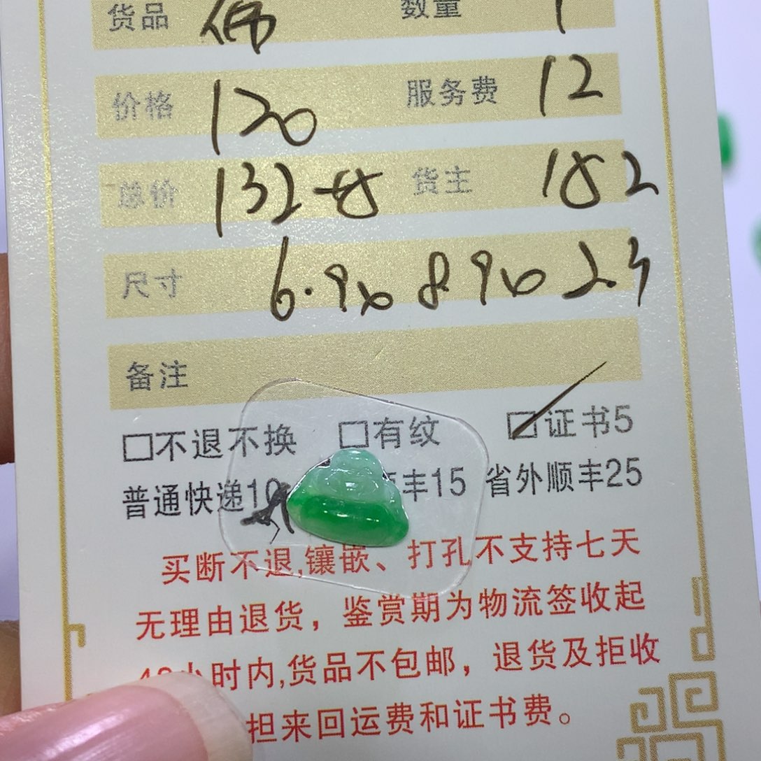 可***喵翡翠未镶嵌颈饰佛