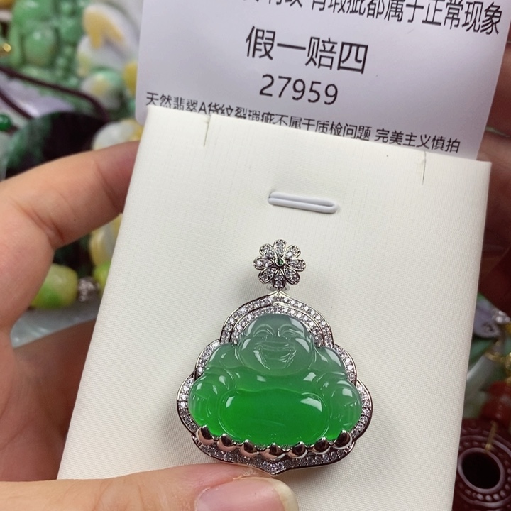 小***妈翡翠未镶嵌吊坠(赠链)