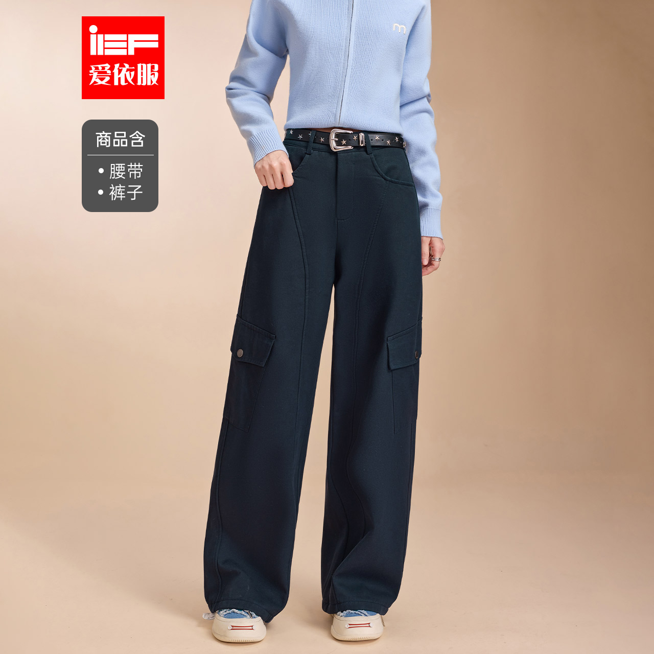 IEF/爱依服2025冬季新款日常休闲百搭时尚通勤甜酷风纯色阔腿裤