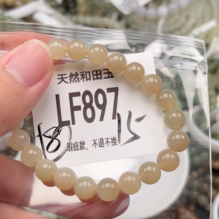 未镶嵌手链和田玉